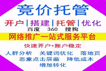 揭秘百度竞价广告收费模式——以某行业为例